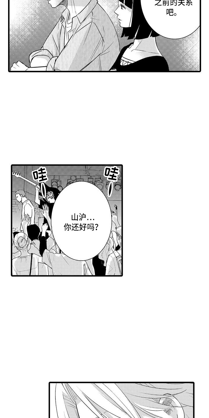 第19章：和好8