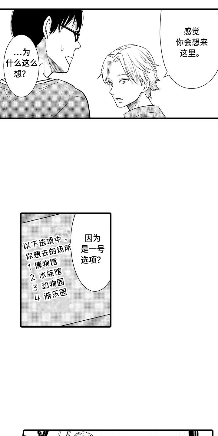 第3章：约会10