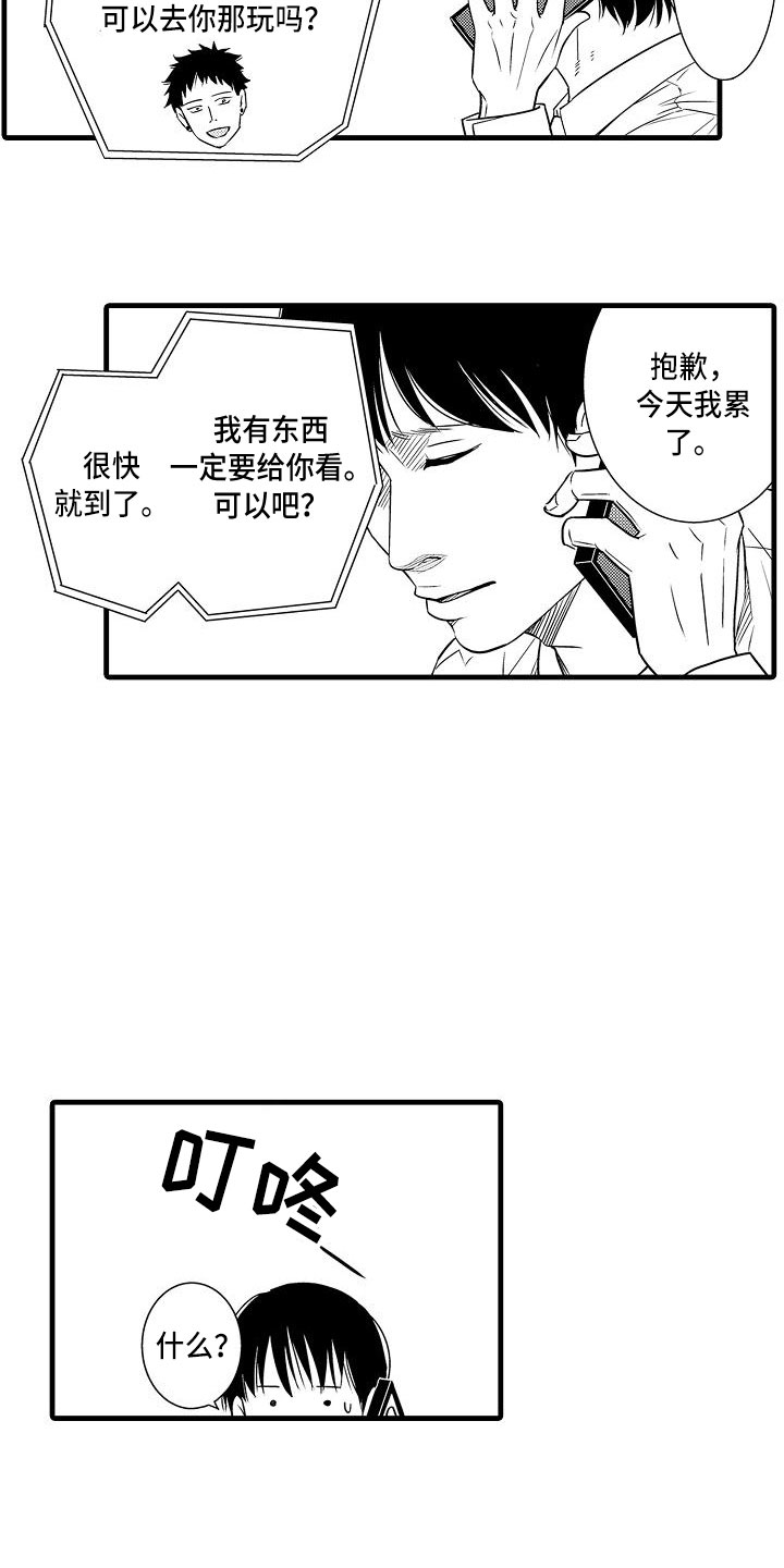 第13章：是傻子12