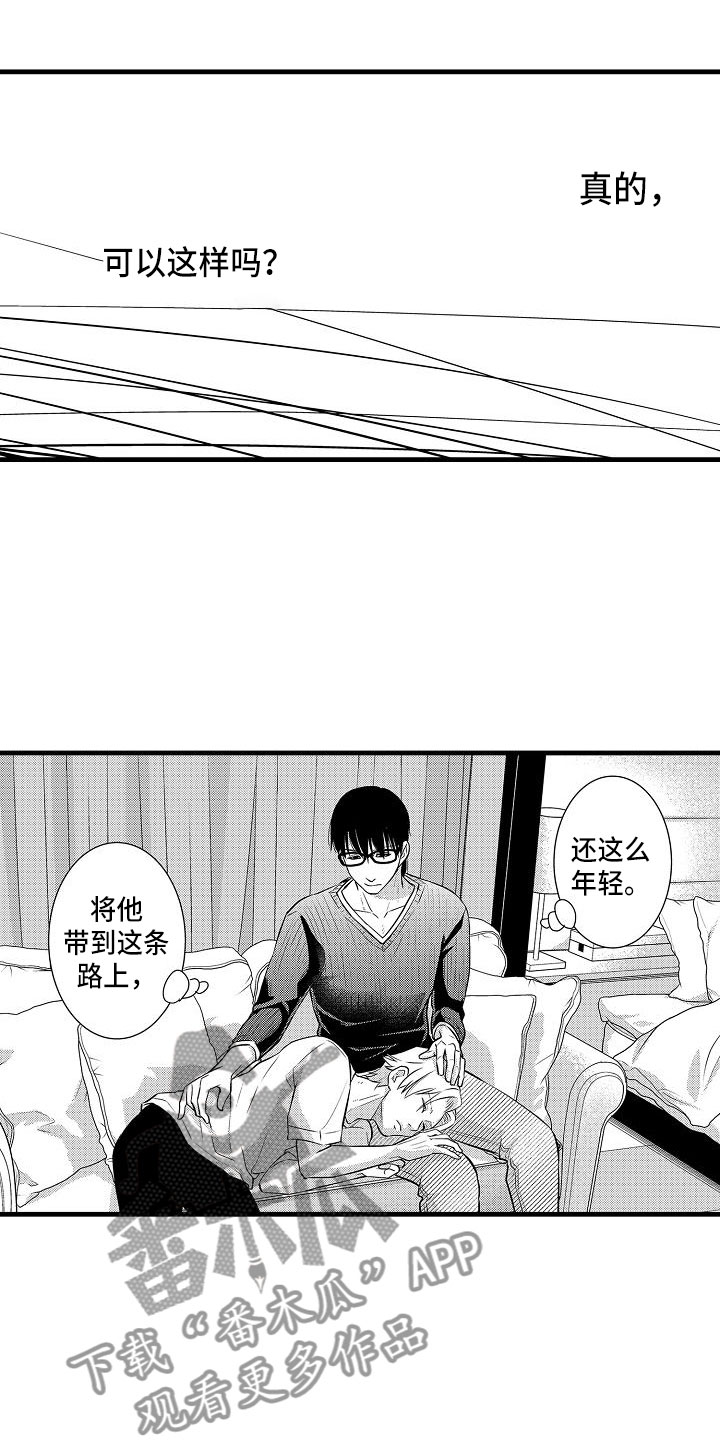 第5章：急转直下8