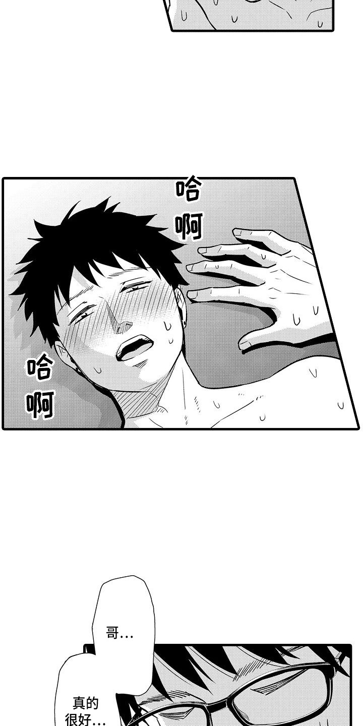 第9章：代餐10