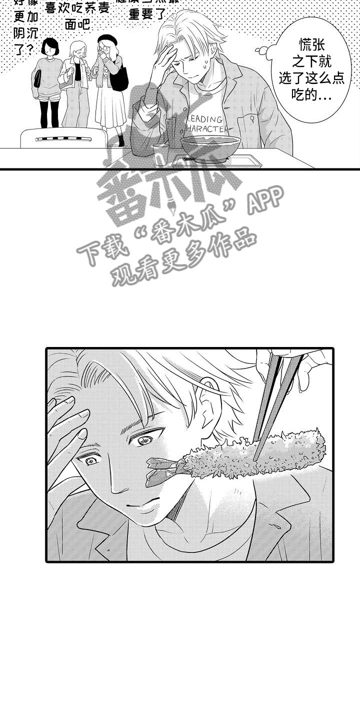 第6章：搭讪7