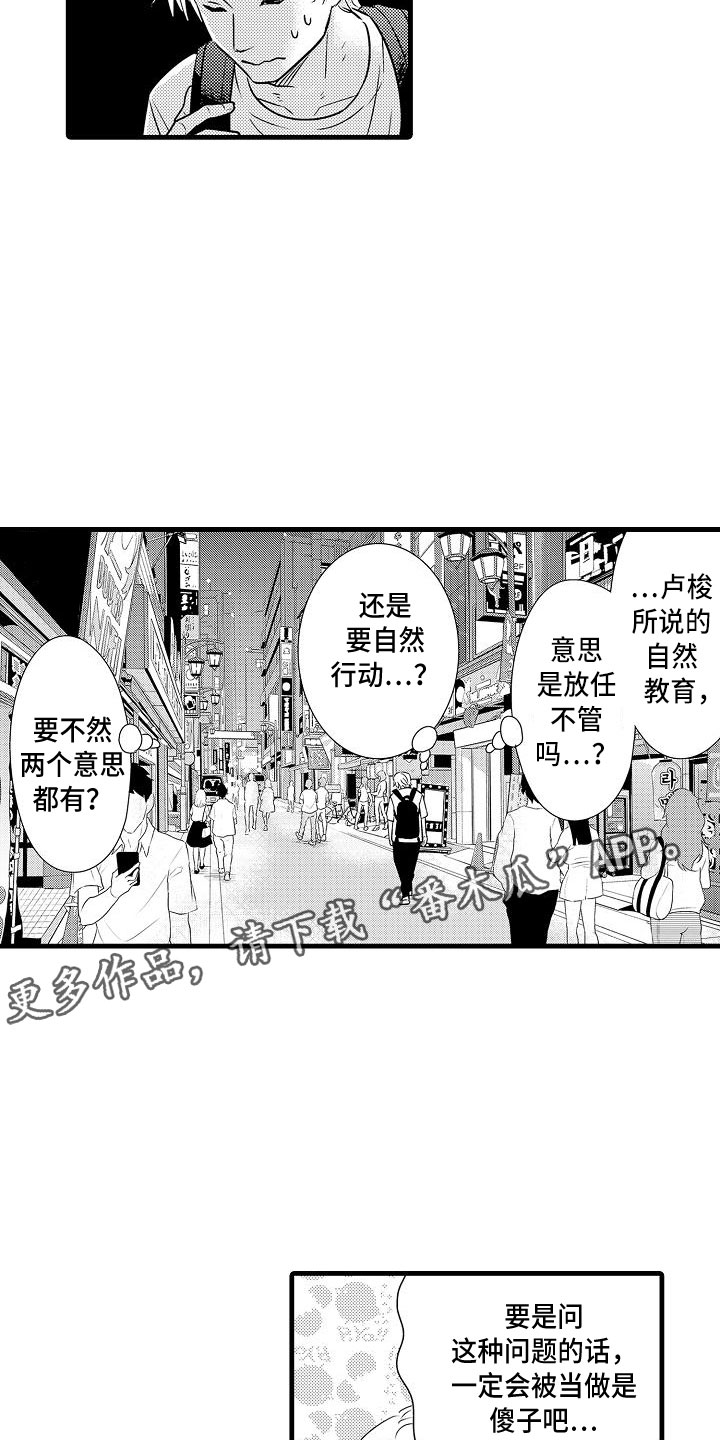 第20章：想念15