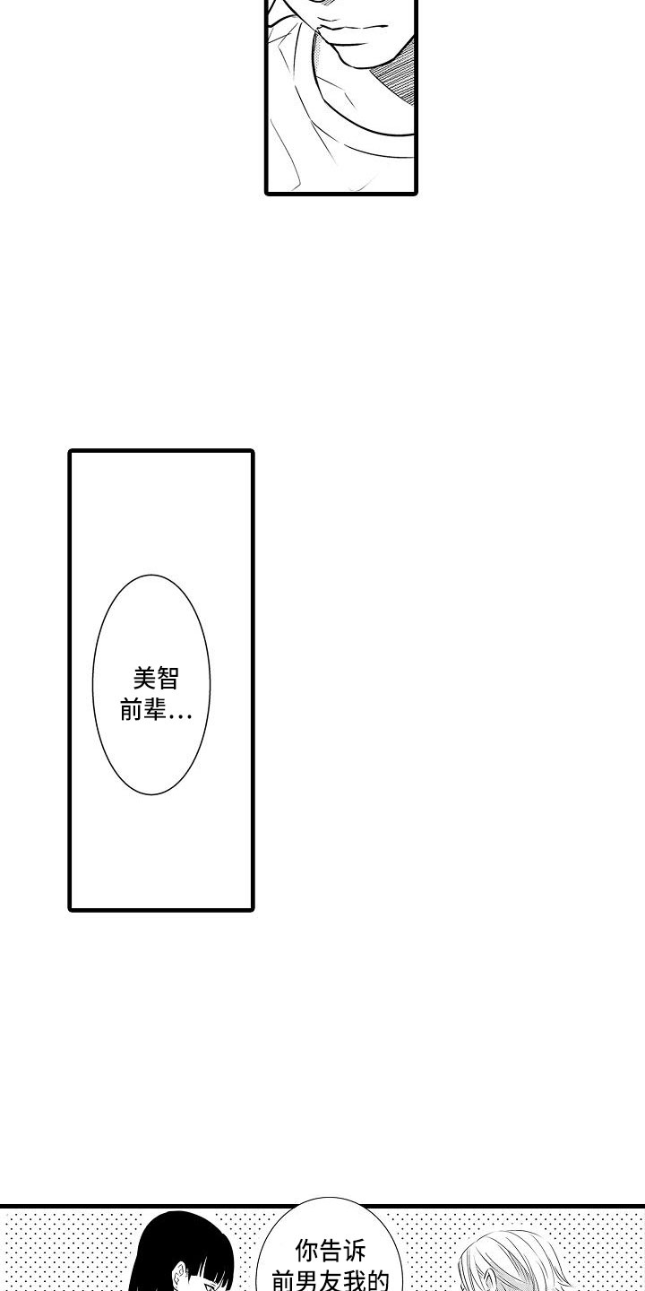 第18章：试探11
