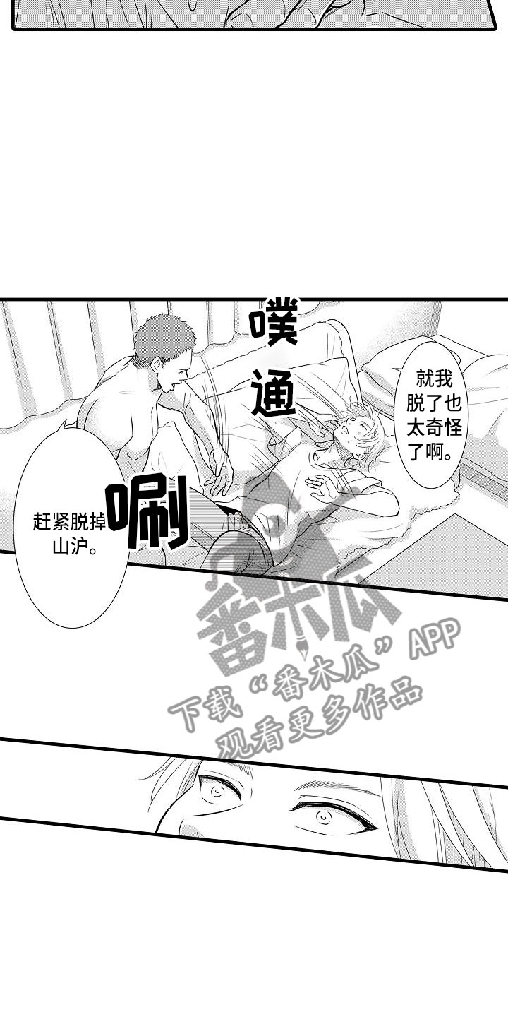 第16章：精神错乱12