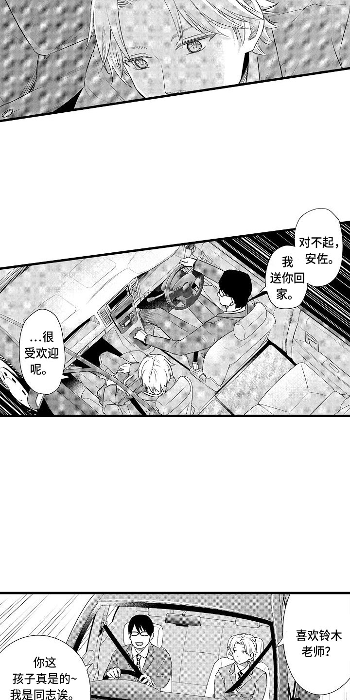第1章：教授7