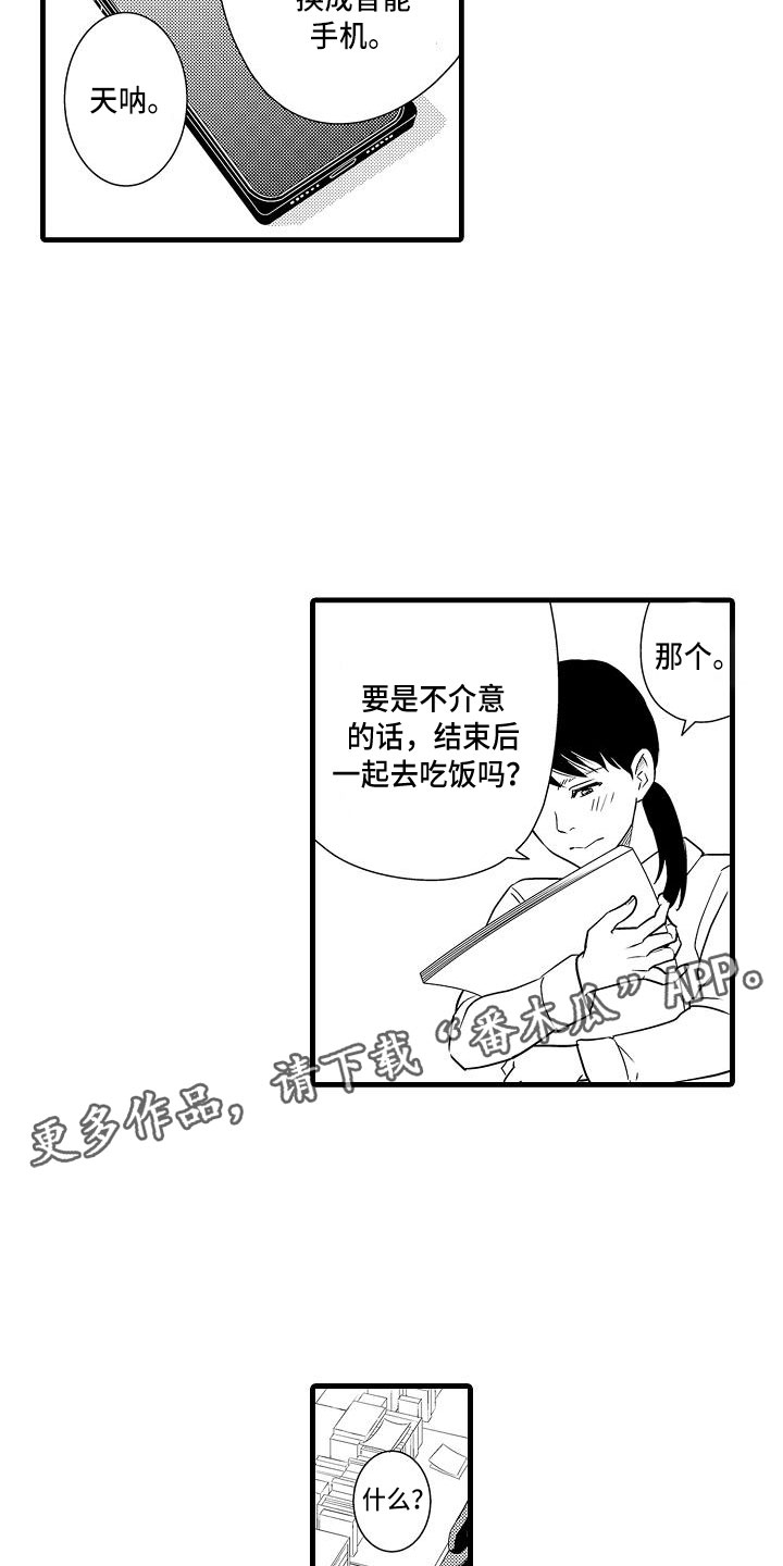 第12章：拒绝17