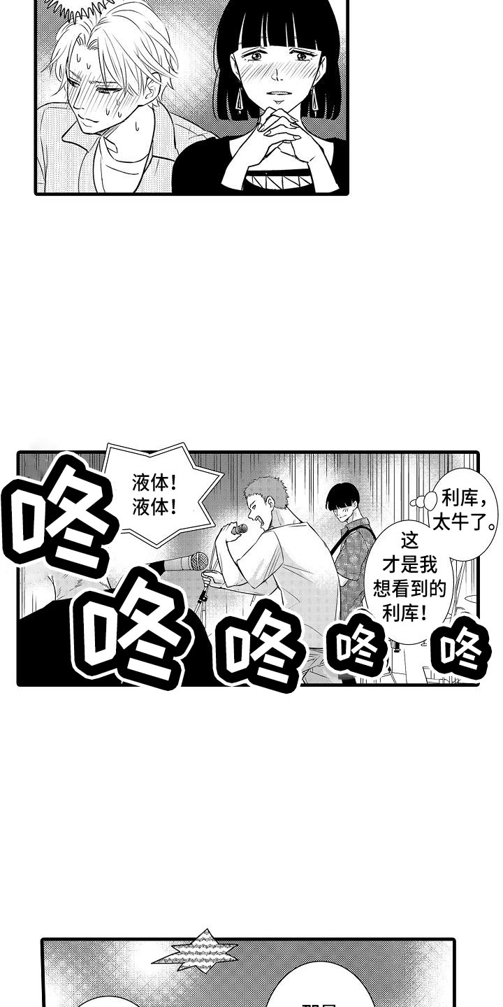 第19章：和好3