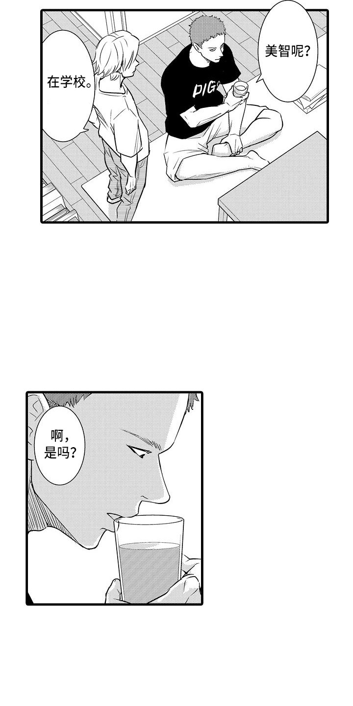 第15章：前男友6