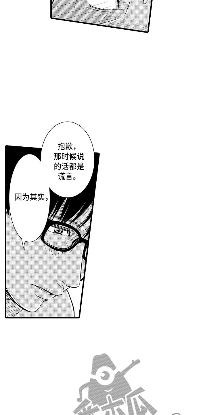 第16章：精神错乱14