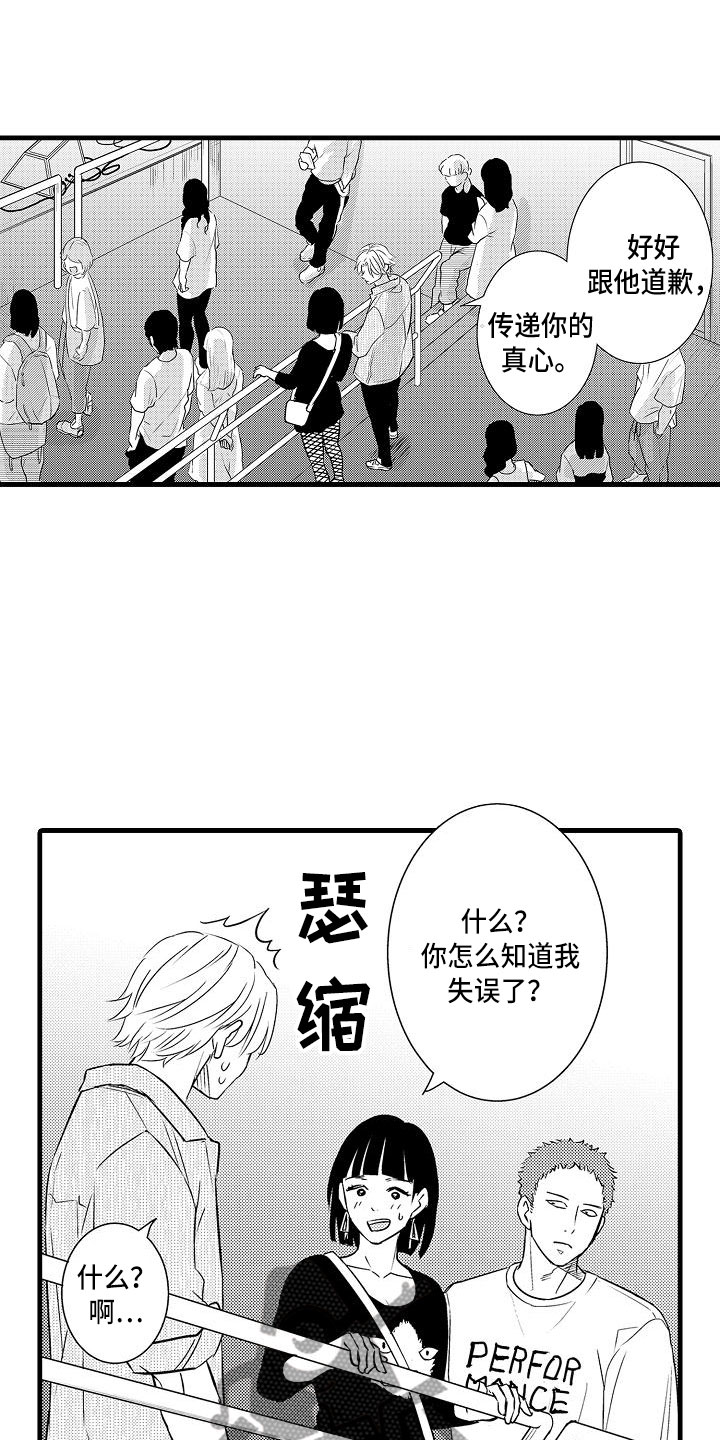 第19章：和好10
