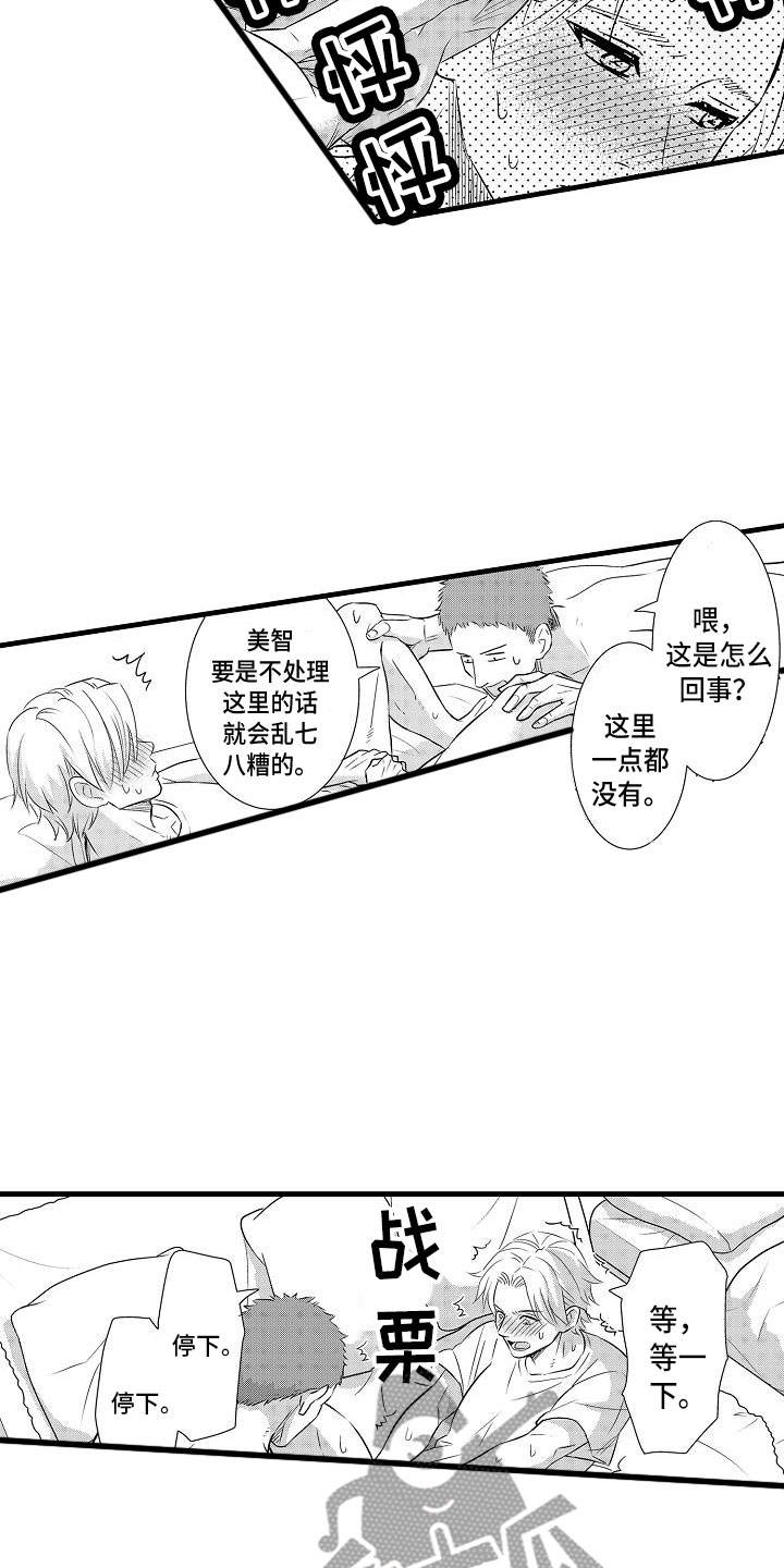 第17章：混乱1
