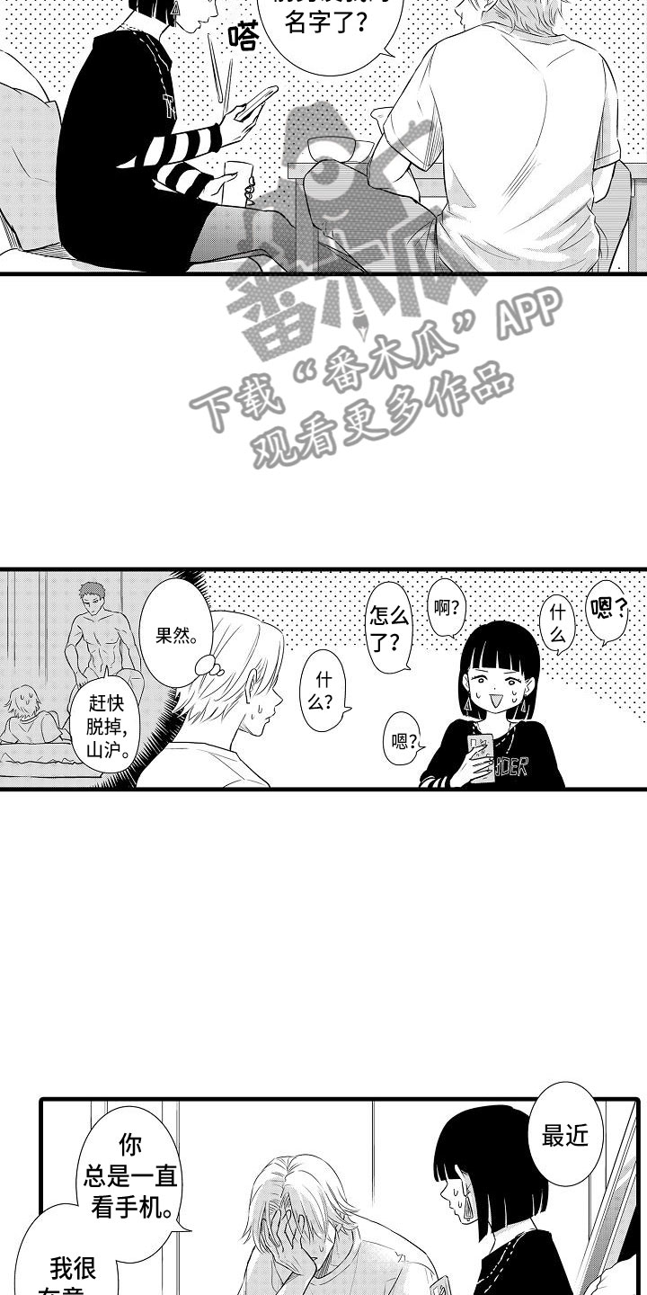 第18章：试探12