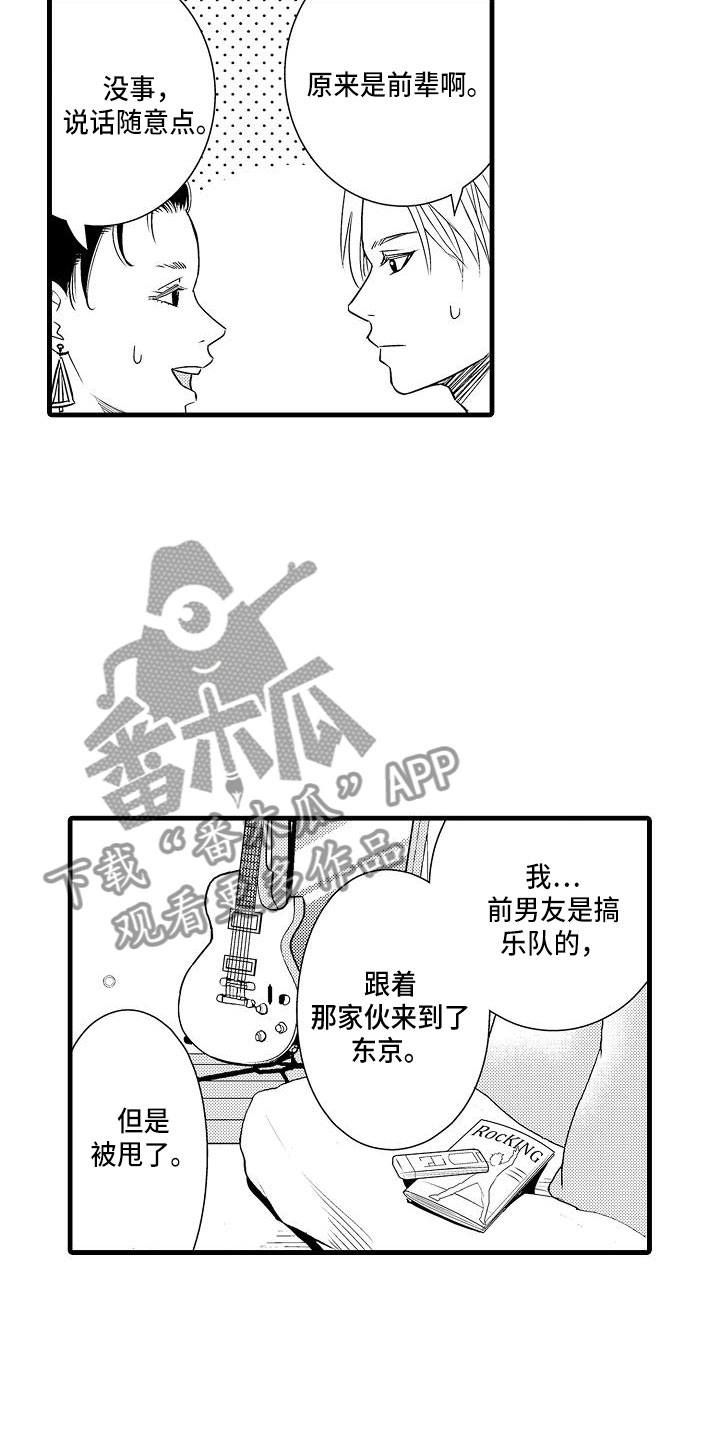 第11章：迅速3