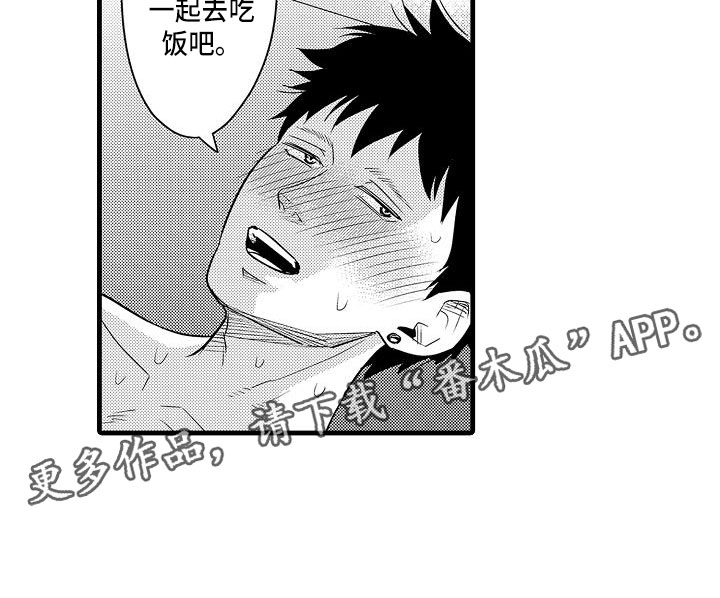 第9章：代餐17