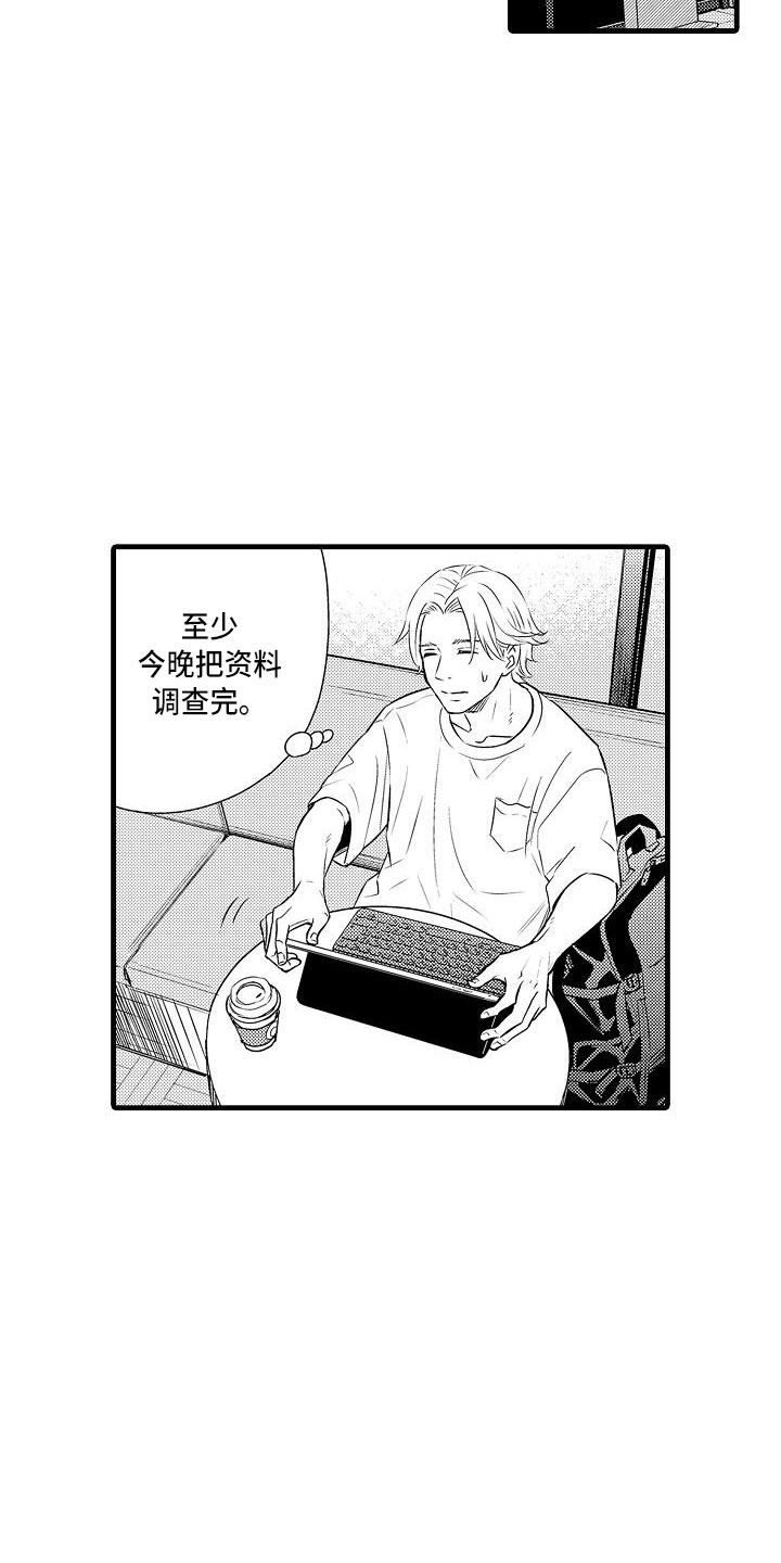 第21章：再遇3