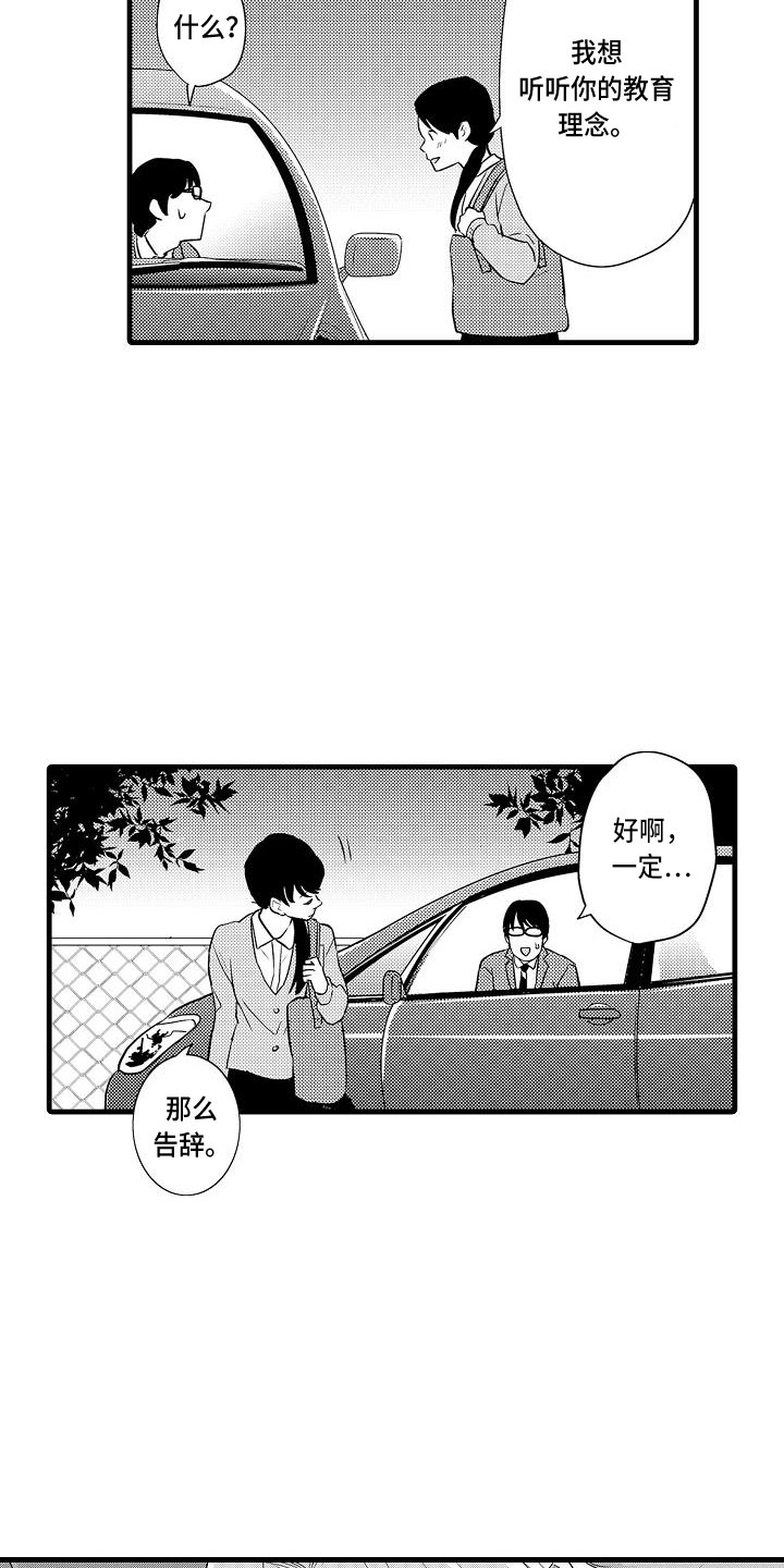 第1章：教授6