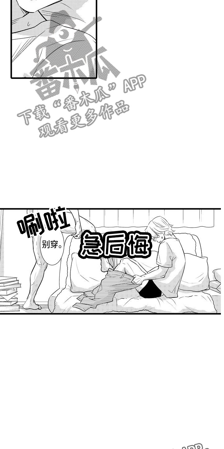 第16章：精神错乱17
