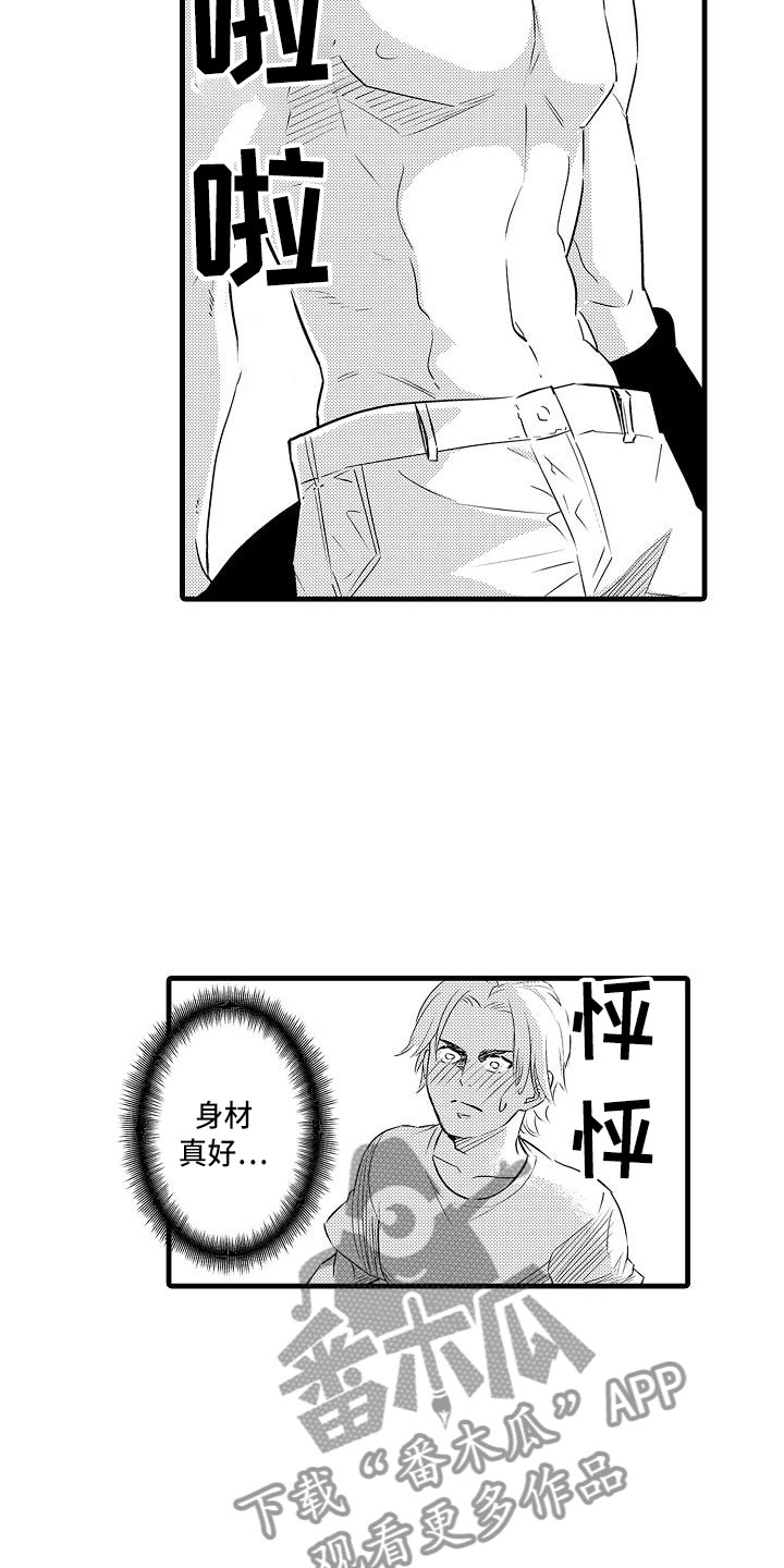 第16章：精神错乱4