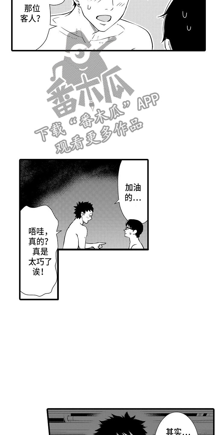 第9章：代餐2