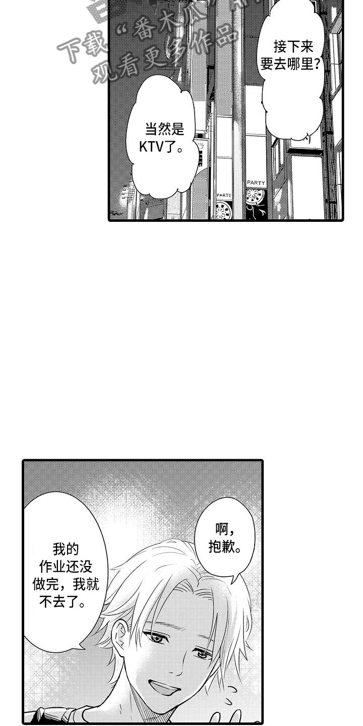 第20章：想念9
