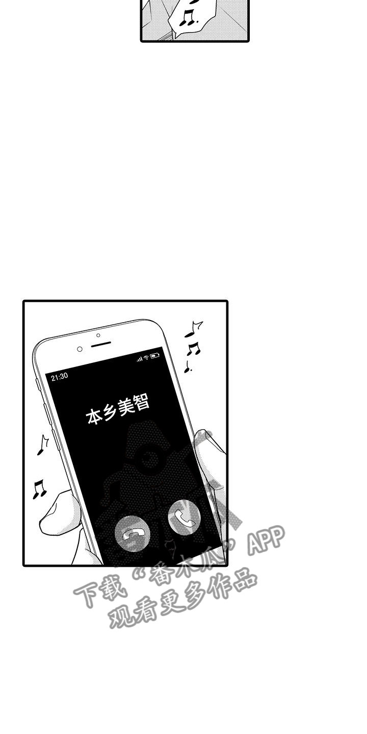 第7章：失魂落魄17