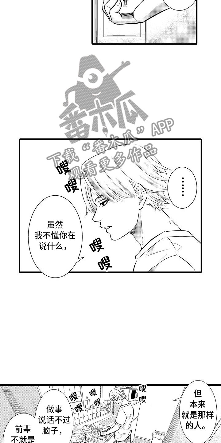 第18章：试探3