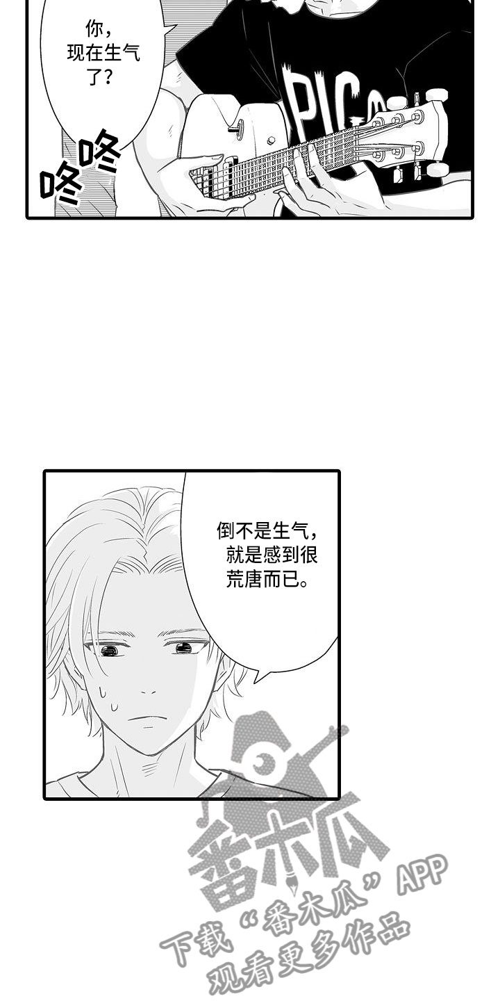 第15章：前男友10