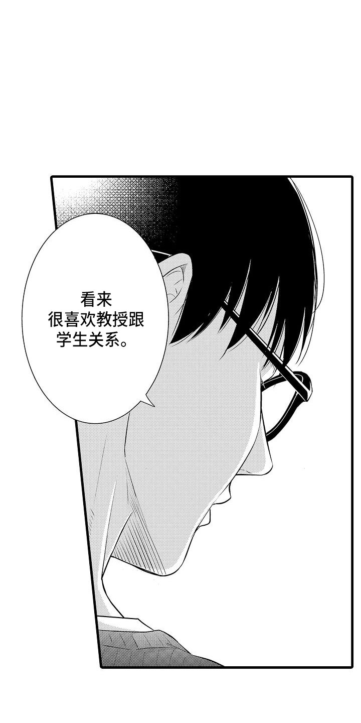 第5章：急转直下17