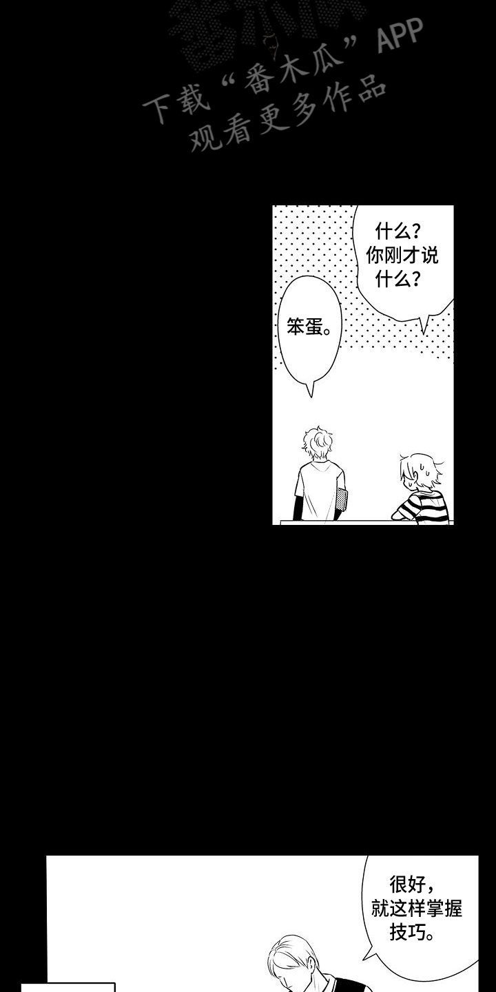 第20章：想念1