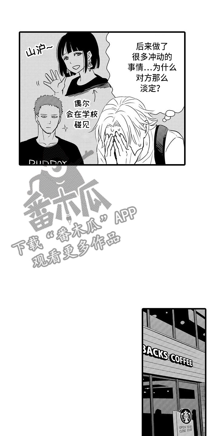 第21章：再遇2
