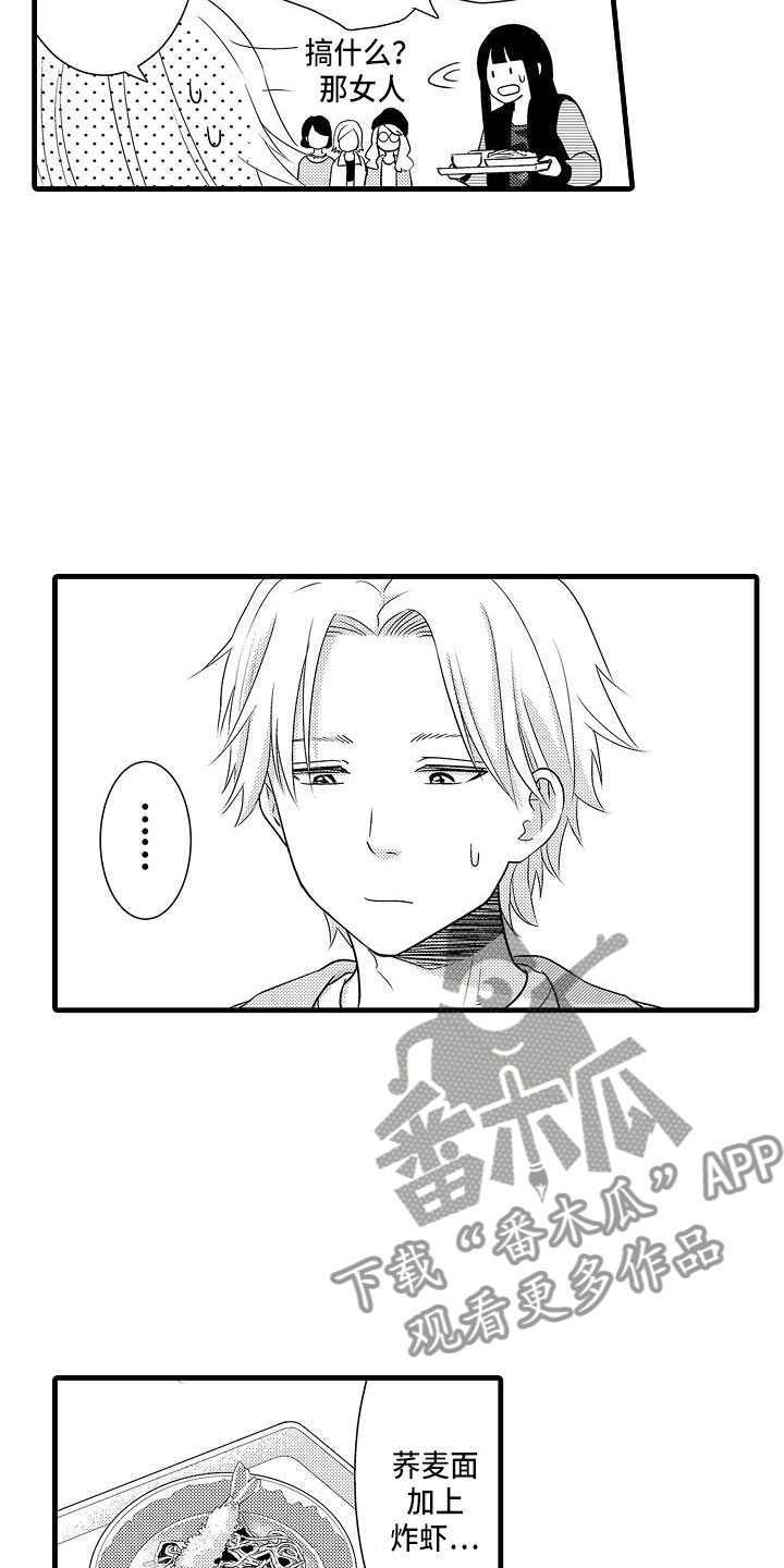 第6章：搭讪10