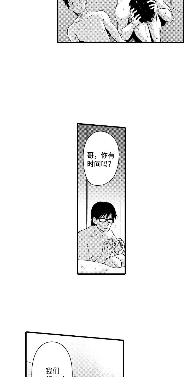 第9章：代餐16