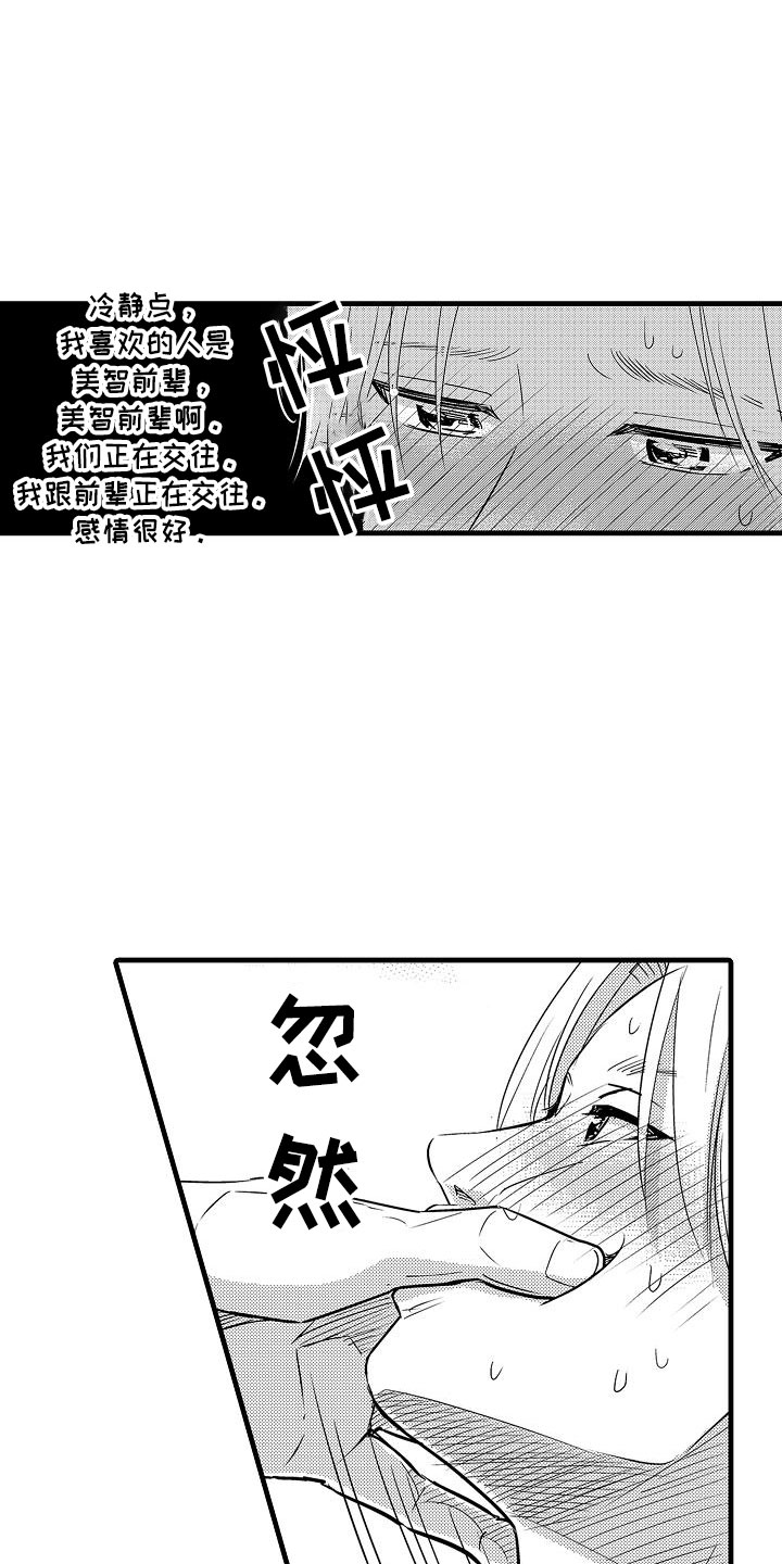 第16章：精神错乱10