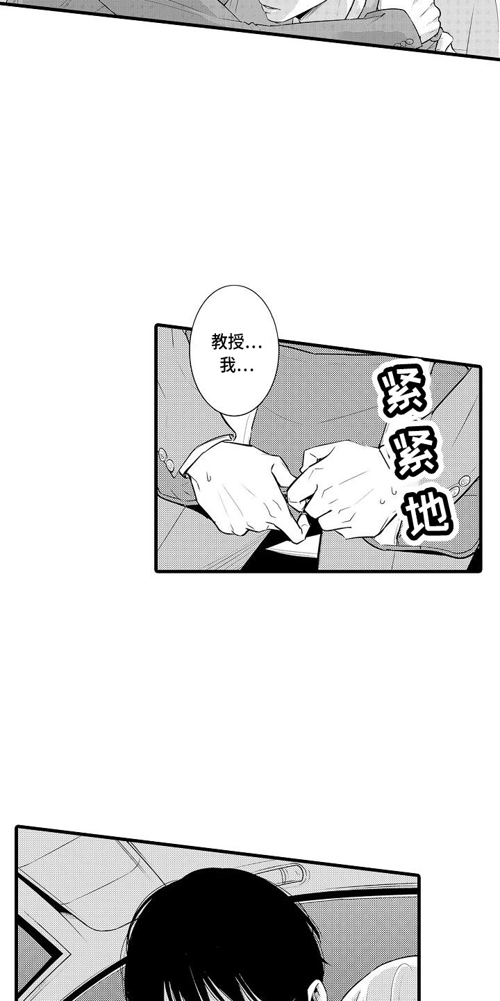 第1章：教授1