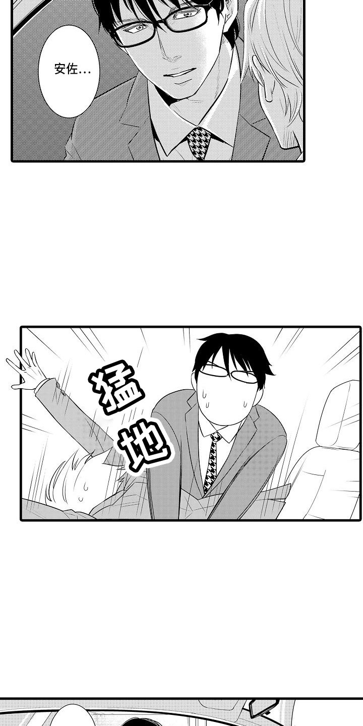 第1章：教授2