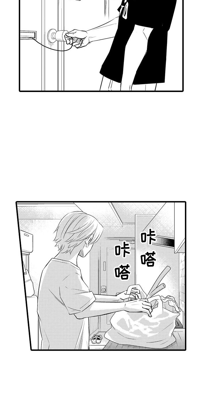 第14章：摇滚歌手16