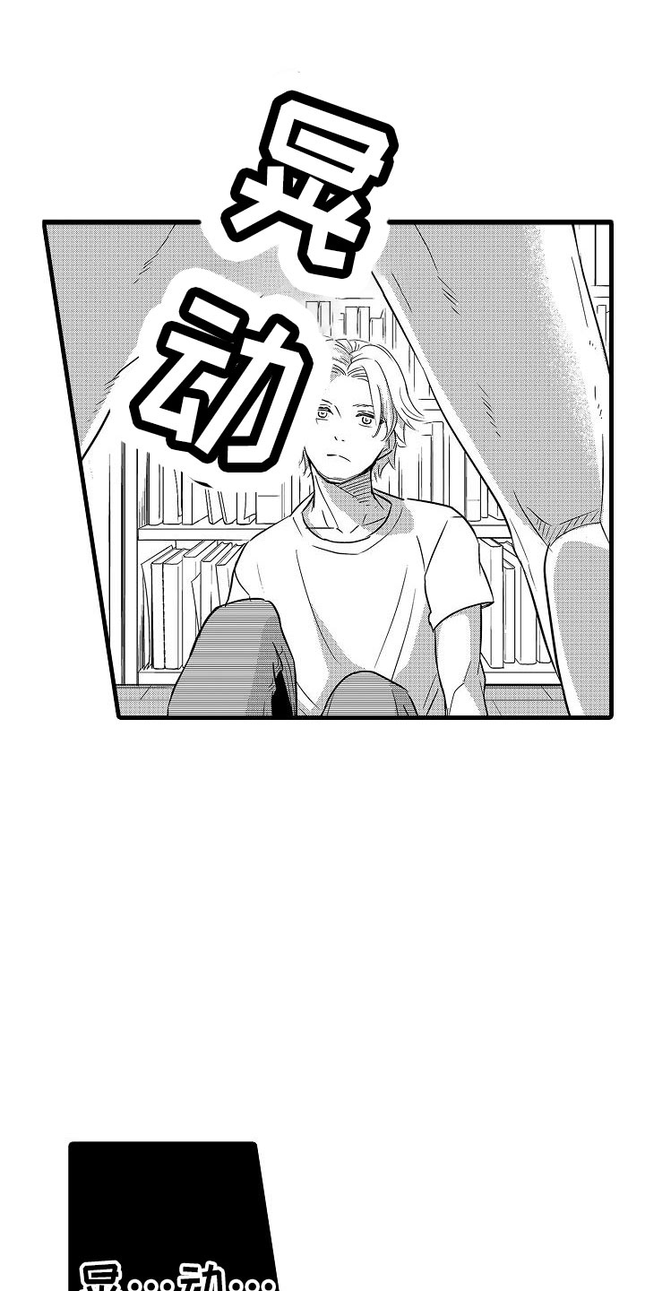 第16章：精神错乱7