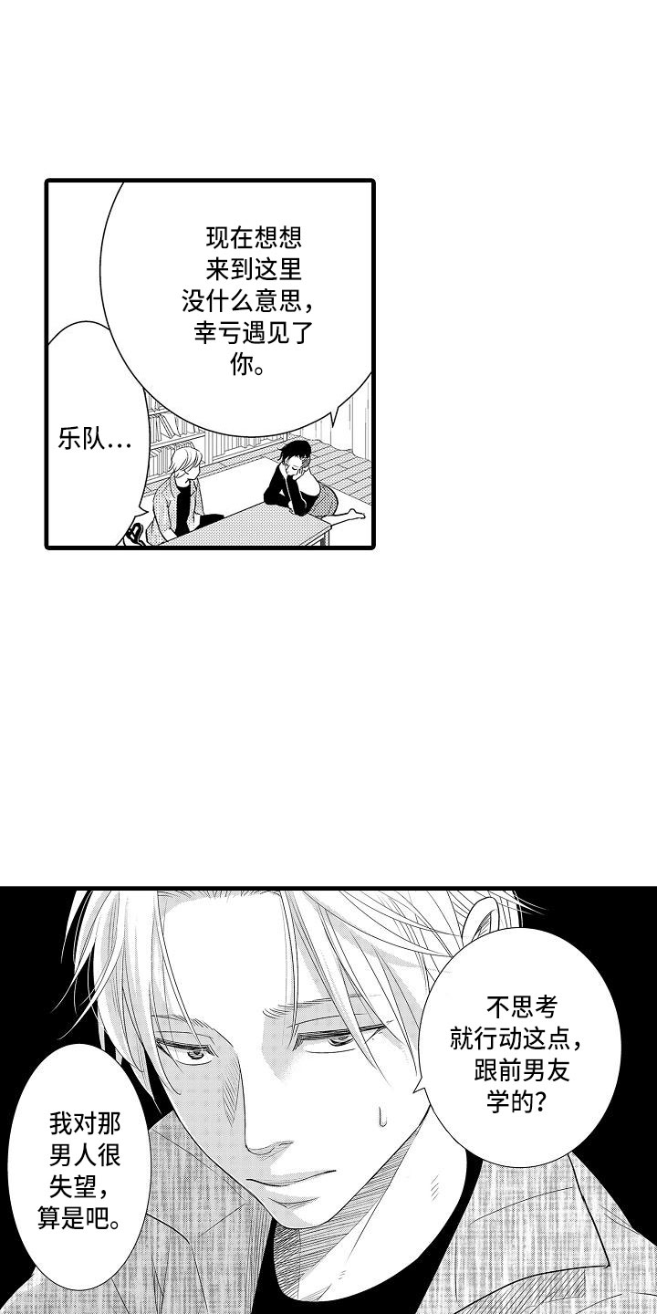 第11章：迅速4