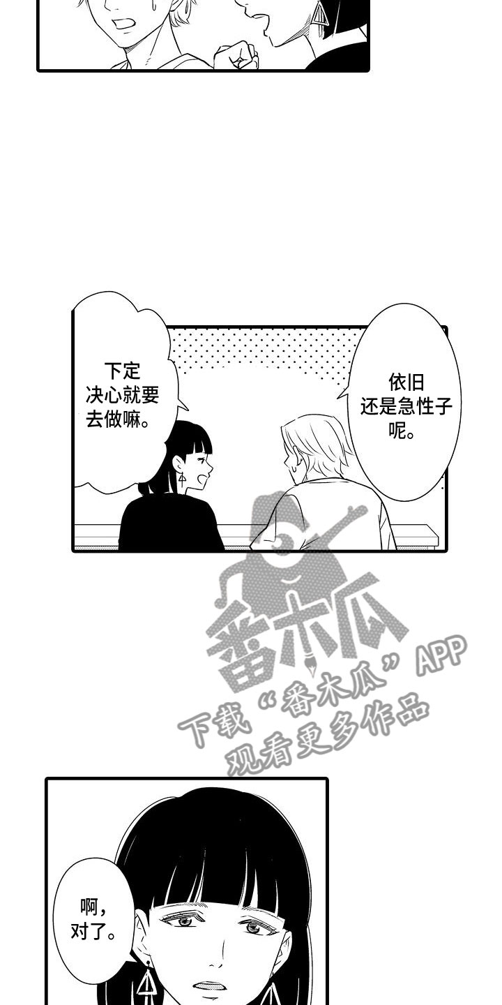 第14章：摇滚歌手3