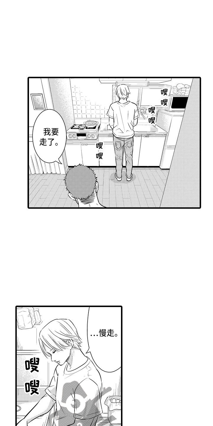 第18章：试探1