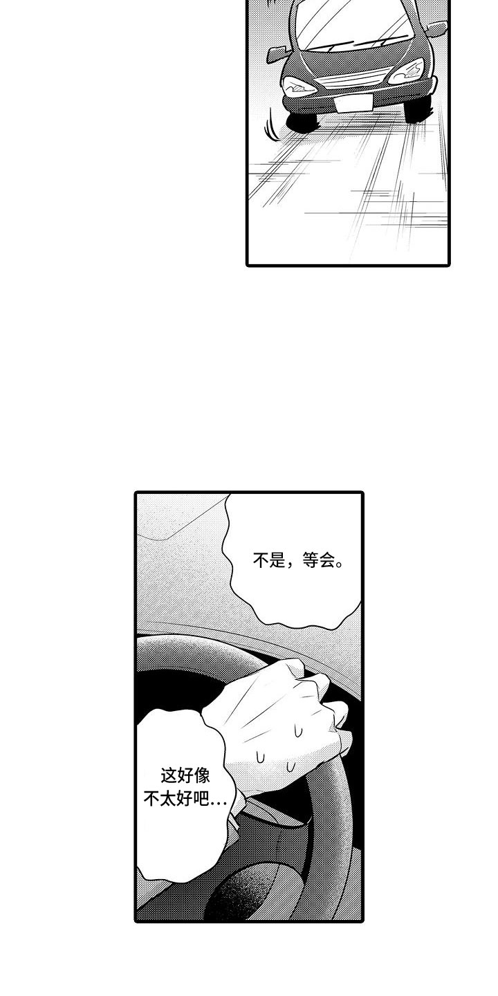 第1章：教授9