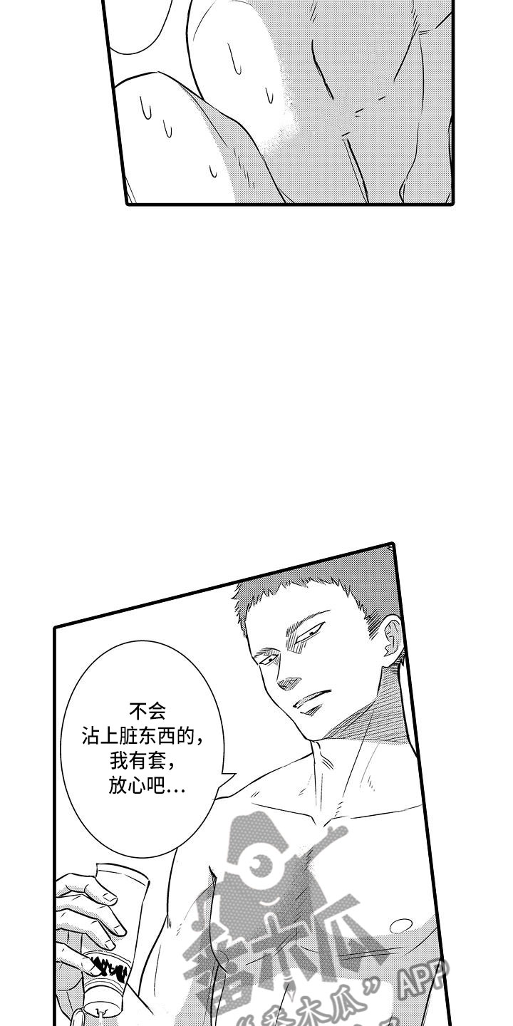 第17章：混乱3