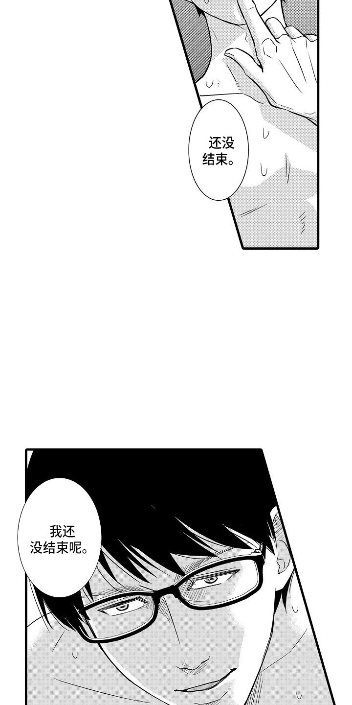 第9章：代餐12