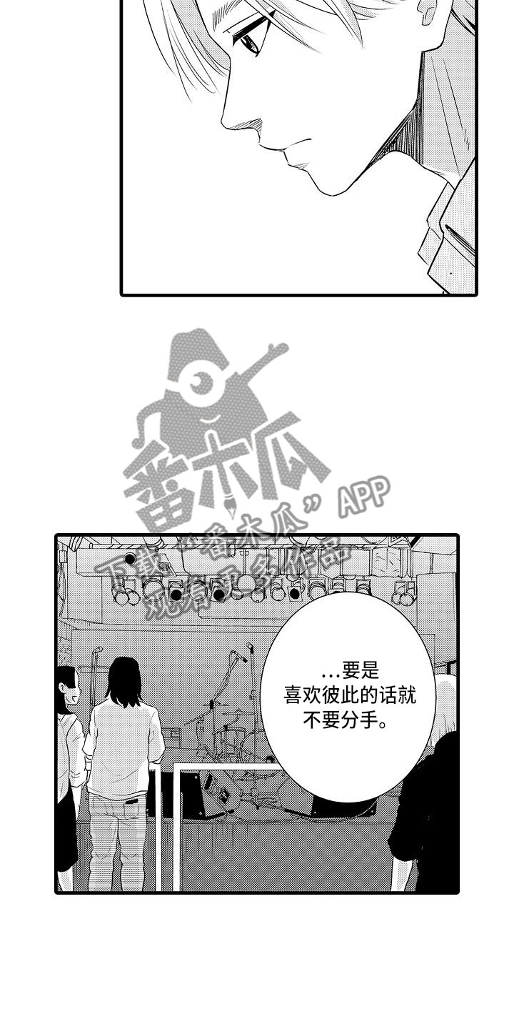 第19章：和好9