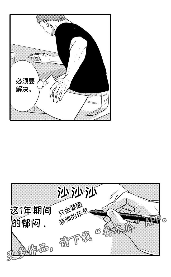 第15章：前男友17