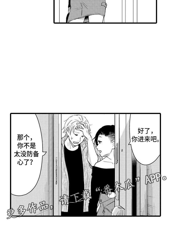 第10章：女朋友16