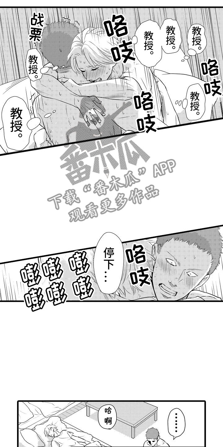 第17章：混乱10