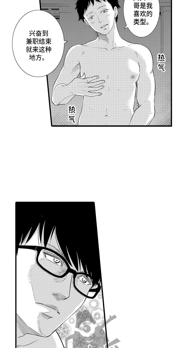 第9章：代餐3