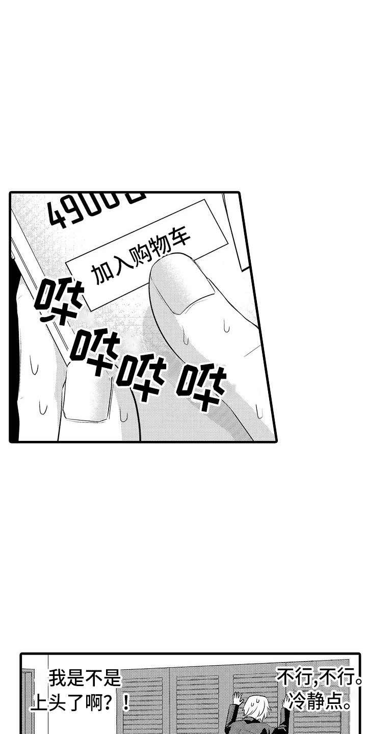 第2章：跑偏的思路15